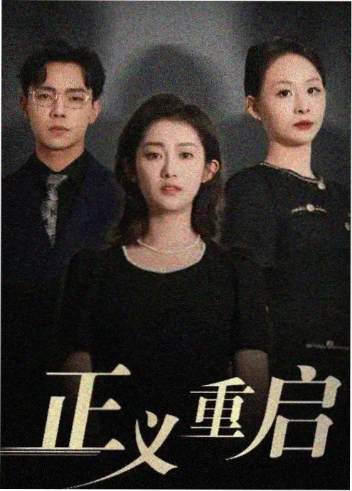 色视频经典修复 旧城十二时辰 剧照