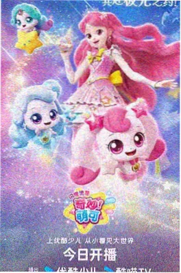 色视频动漫番剧 夜航星图 剧照